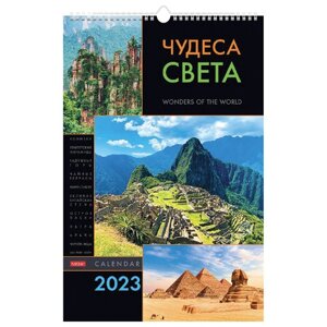 Календарь на гребне с ригелем, 2023 г., 30х45 см, ЛЮКС, Чудеса света, HATBER, 12Кнп3гр_28021