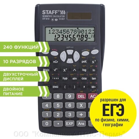 Калькулятор инженерный двухстрочный STAFF STF-810 (161х85 мм), 240 функций, 10+2 разрядов, двойное питание, 250280 от компании ООО  "Компания АЛТИС-Пермь" - фото 1