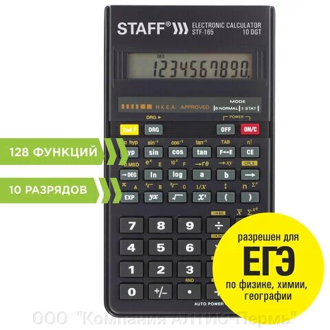 Калькулятор инженерный STAFF STF-165 (143х78 мм), 128 функций, 10 разрядов, 250122 от компании ООО  "Компания АЛТИС-Пермь" - фото 1