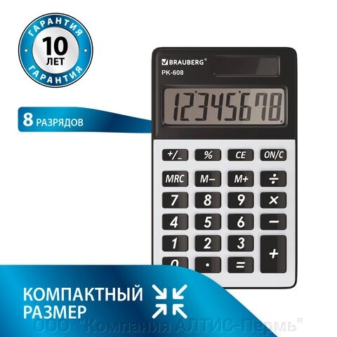 Калькулятор карманный BRAUBERG PK-608 (107x64 мм), 8 разрядов, двойное питание, СЕРЕБРИСТЫЙ, 250518 от компании ООО  "Компания АЛТИС-Пермь" - фото 1