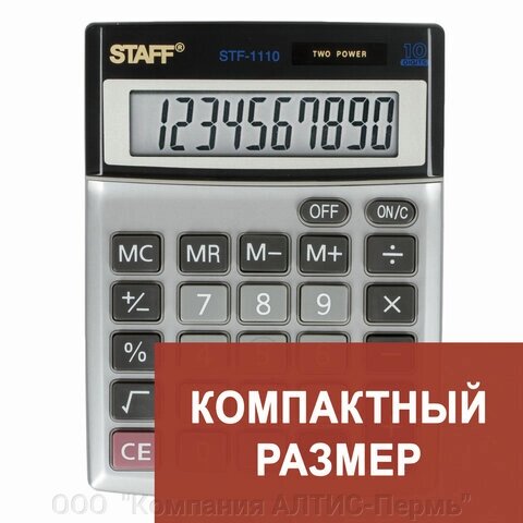 Калькулятор настольный металлический STAFF STF-1110, КОМПАКТНЫЙ (140х105 мм), 10 разрядов, двойное питание, 250117 от компании ООО  "Компания АЛТИС-Пермь" - фото 1