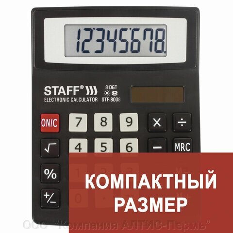 Калькулятор настольный STAFF STF-8008, КОМПАКТНЫЙ (113х87 мм), 8 разрядов, двойное питание, 250147 от компании ООО  "Компания АЛТИС-Пермь" - фото 1