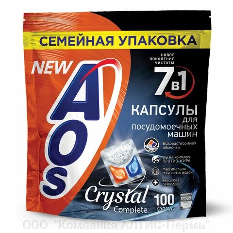 Капсулы для посудомоечных машин 100 шт. AOS Crystal Complete от компании ООО  "Компания АЛТИС-Пермь" - фото 1