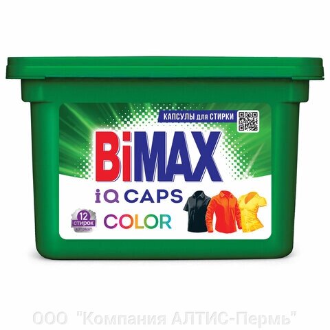 Капсулы для стирки белья 12 шт. BIMAX Color от компании ООО  "Компания АЛТИС-Пермь" - фото 1