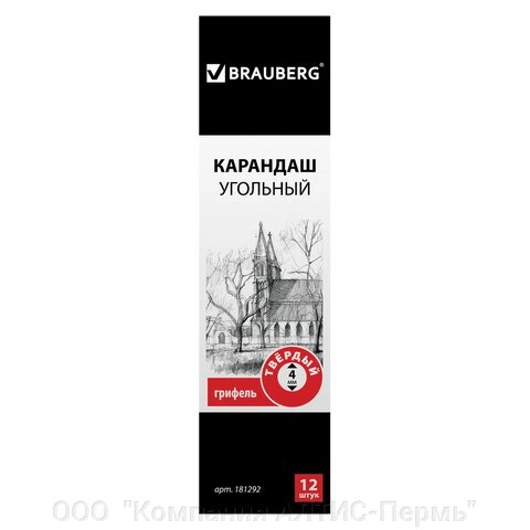 Карандаш (1 штука) угольный BRAUBERG ART CLASSIC, ТВЕРДЫЙ, круглый, корпус черный, заточенный, 181292 от компании ООО  "Компания АЛТИС-Пермь" - фото 1