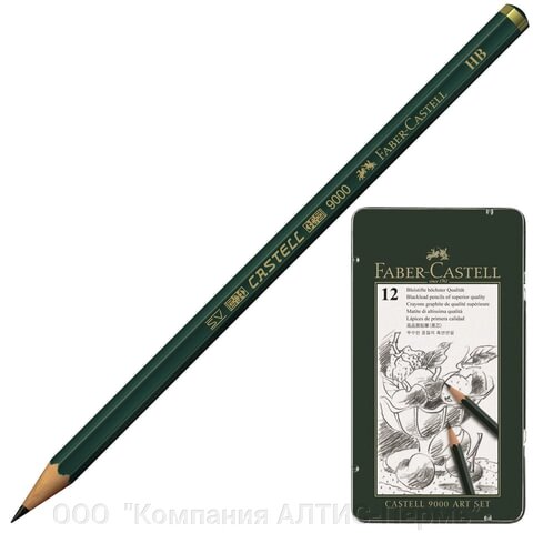 Карандаши чернографитные FABER-CASTELL, НАБОР 12 шт., Castell 9000 Art Set, 2H-8B, металлическая коробка, 119065 от компании ООО  "Компания АЛТИС-Пермь" - фото 1