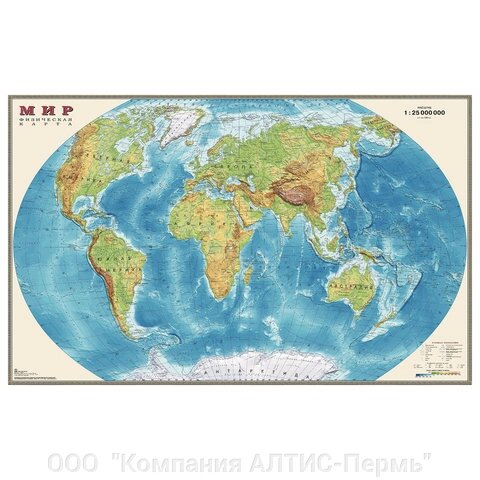 Карта настенная Мир. Физическая карта, М-1:25 млн., размер 122х79 см, ламинированная, 640 от компании ООО  "Компания АЛТИС-Пермь" - фото 1
