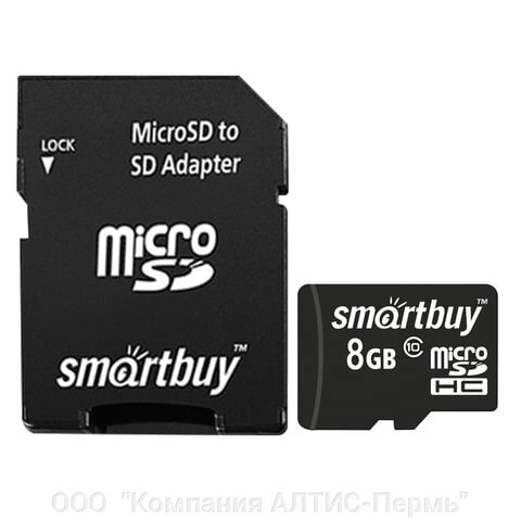 Карта памяти micro SDHC, 8 GB, SMARTBUY, 10 Мб/сек. (class 10), с адаптером, SB8GBSDCL10-01 от компании ООО  "Компания АЛТИС-Пермь" - фото 1