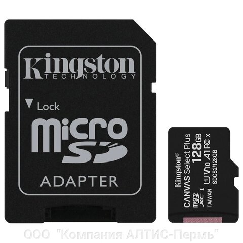 Карта памяти microSDXC 128 GB KINGSTON Canvas Select Plus UHS-I U1,100 Мб/с (class 10), адаптер, SDCS2/128 GB от компании ООО  "Компания АЛТИС-Пермь" - фото 1