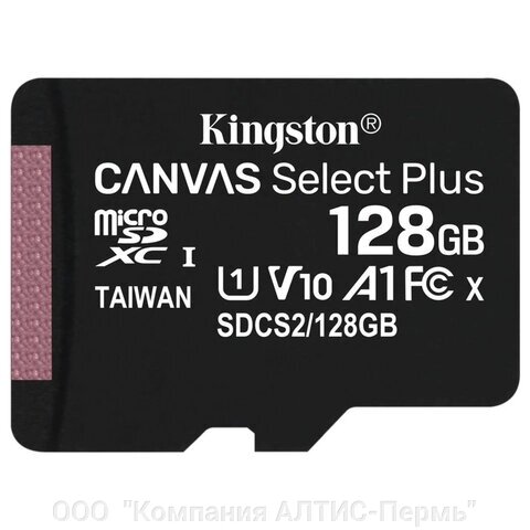 Карта памяти microSDXC 128GB KINGSTON Canvas Select Plus UHS-I U1, 100 Мб/с (class 10), SDCS2/128GBSP от компании ООО  "Компания АЛТИС-Пермь" - фото 1