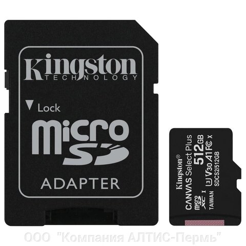 Карта памяти microSDXC 512 GB KINGSTON Canvas Select Plus UHS-I U3,100 Мб/с (class 10), адаптер, SDCS2/512GB от компании ООО  "Компания АЛТИС-Пермь" - фото 1