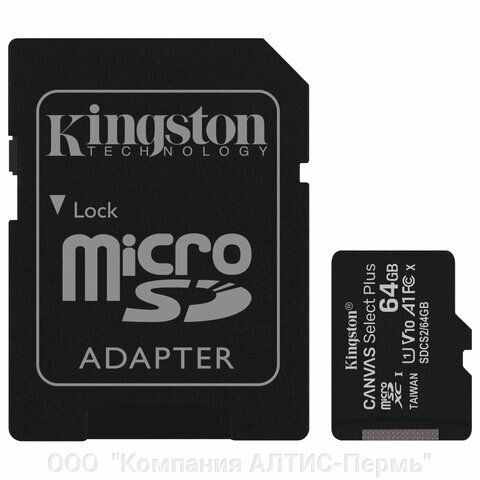 Карта памяти microSDXC 64 GB KINGSTON Canvas Select Plus, UHS-I U1, 100 Мб/с (class 10), адаптер, SDCS2/64GB от компании ООО  "Компания АЛТИС-Пермь" - фото 1