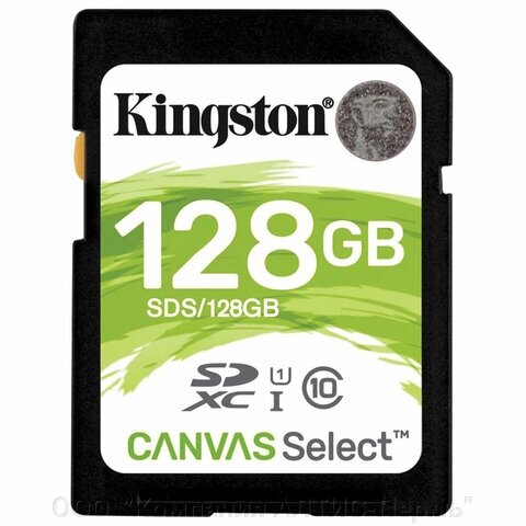 Карта памяти SDXC 128 GB KINGSTON Canvas Select Plus UHS-I U1, 100 Мб/сек (class 10), SDS2/128GB от компании ООО  "Компания АЛТИС-Пермь" - фото 1