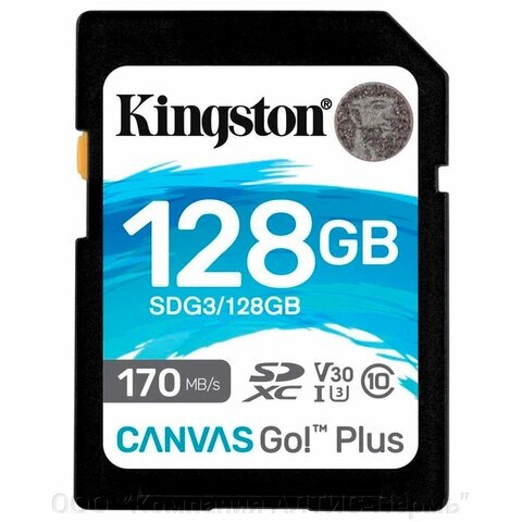 Карта памяти SDXC 128GB KINGSTON Canvas Go Plus, UHS-I U3, 170 Мб/с (class 10), SDG3/128GB от компании ООО  "Компания АЛТИС-Пермь" - фото 1