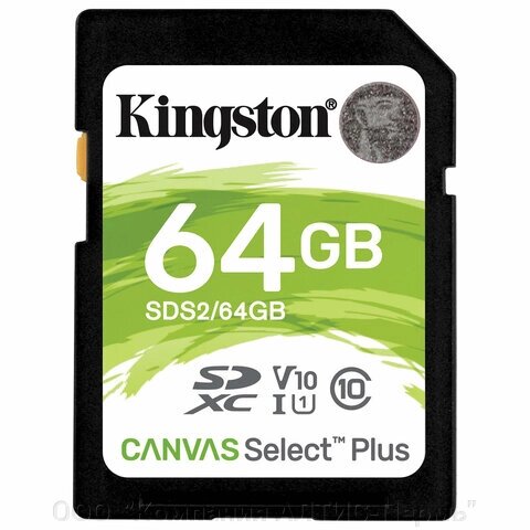 Карта памяти SDXC 64 GB KINGSTON Canvas Select Plus UHS-I U1, 100 Мб/сек (class 10), SDS2/64 GB от компании ООО  "Компания АЛТИС-Пермь" - фото 1