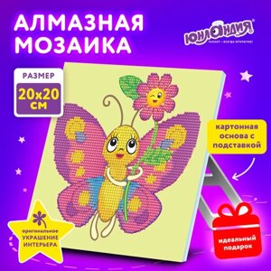 Картина стразами (алмазная мозаика) 20х20 см, ЮНЛАНДИЯ Бабочка, картон, 662434