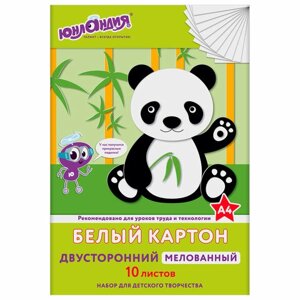 Картон белый а4 мелованный EXTRA (белый оборот), 10 листов папка, юнландия, 200х290 мм, панда, 111311