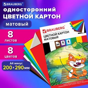 Картон цветной А4 немелованный (матовый), 8 листов 8 цветов, в папке, BRAUBERG, 200х290 мм, Кот-рыболов, 129910