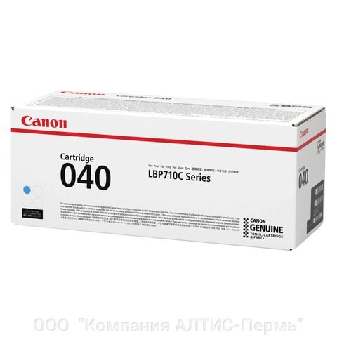 Картридж лазерный CANON (040С) i-SENSYS LBP710Cx/LBP712Cx, оригинальный, голубой, ресурс 5400 страниц от компании ООО  "Компания АЛТИС-Пермь" - фото 1