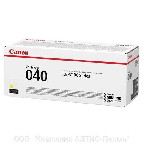 Картридж лазерный CANON (040Y) i-SENSYS LBP710Cx/LBP712Cx, оригинальный, желтый, ресурс 5400 страниц от компании ООО  "Компания АЛТИС-Пермь" - фото 1