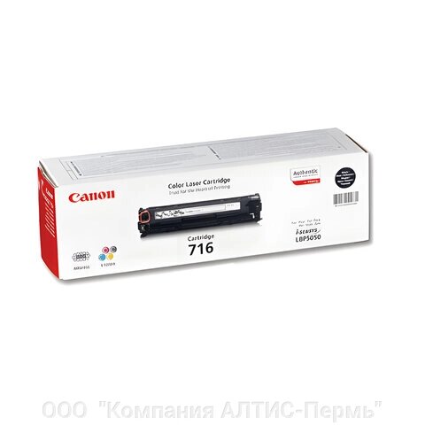 Картридж лазерный CANON (716BK) LBP-5050, черный, ресурс 2500 страниц, оригинальный от компании ООО  "Компания АЛТИС-Пермь" - фото 1