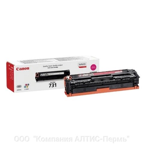 Картридж лазерный CANON (731M) LBP7100/7110/MF8230/8280, пурпурный, ресурс 1500 страниц, оригинальный от компании ООО  "Компания АЛТИС-Пермь" - фото 1