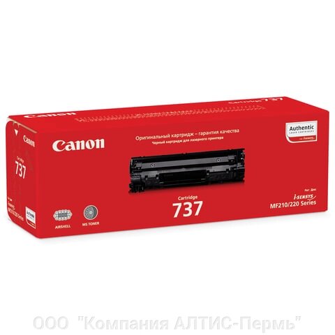 Картридж лазерный CANON (737) MF211/212w/216n/217w/226dn/229dw, оригинальный, ресурс 2400 стр. от компании ООО  "Компания АЛТИС-Пермь" - фото 1