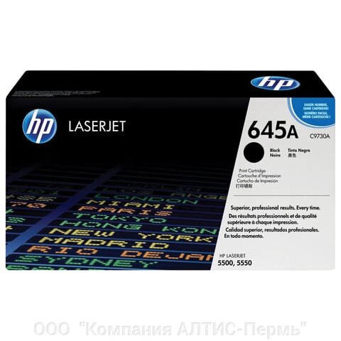 Картридж лазерный HP (C9730A) Color LaserJet 5500/5550, №645A, черный, оригинальный, ресурс 13000 страниц от компании ООО  "Компания АЛТИС-Пермь" - фото 1
