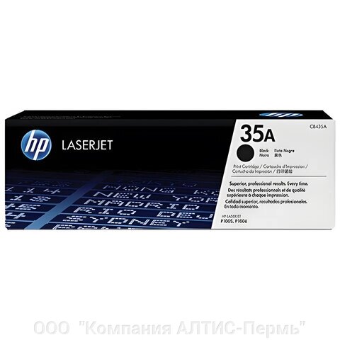 Картридж лазерный HP (CB435A) LaserJet P1005/P1006, №35А, оригинальный, ресурс 1500 страниц от компании ООО  "Компания АЛТИС-Пермь" - фото 1