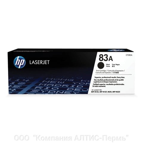 Картридж лазерный HP (CF283A) LaserJet Pro M125/M201/M127/M225, №83A, черный, оригинальный, ресурс 1500 страниц от компании ООО  "Компания АЛТИС-Пермь" - фото 1