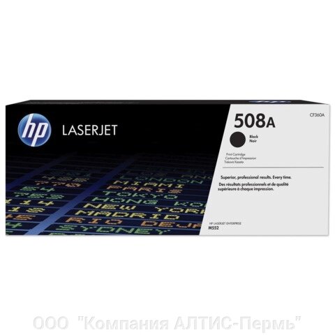 Картридж лазерный HP (CF360A) LaserJet Pro M552/M553, №508A, черный, оригинальный, ресурс 6000 страниц от компании ООО  "Компания АЛТИС-Пермь" - фото 1
