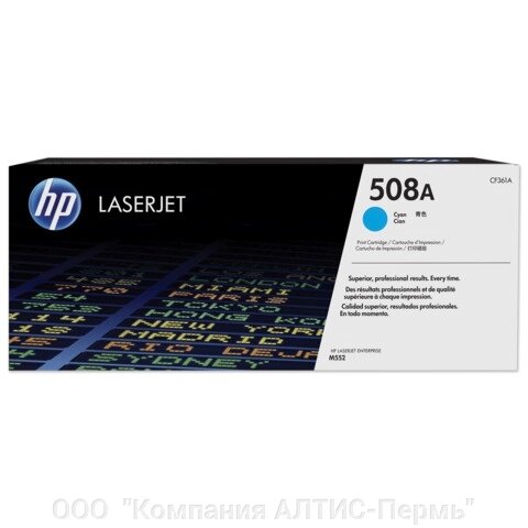 Картридж лазерный HP (CF361A) LaserJet Pro M552/M553, №508A, голубой, оригинальный, ресурс 5000 страниц от компании ООО  "Компания АЛТИС-Пермь" - фото 1