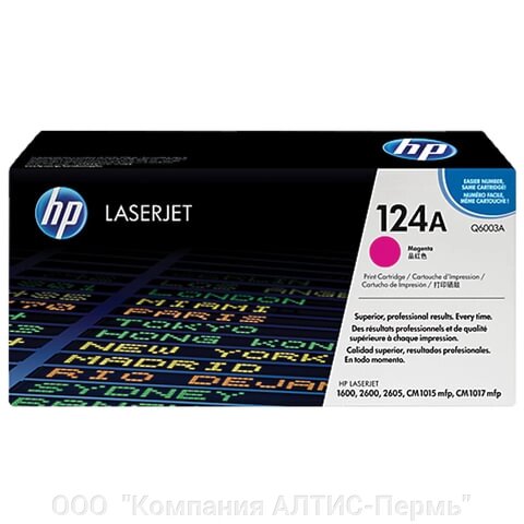 Картридж лазерный HP (Q6003A) ColorLaserJet CM1015/2600 и др, №124A, пурпурный, оригинальный, 2000 страниц от компании ООО  "Компания АЛТИС-Пермь" - фото 1