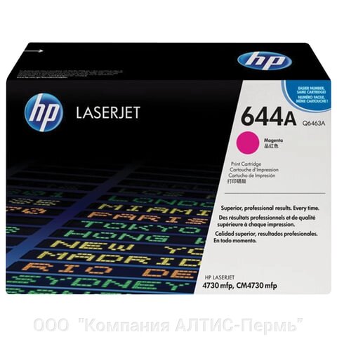 Картридж лазерный HP (Q6463A) ColorLaserJet CM4730, пурпурный, оригинальный, ресурс 12000 стр. от компании ООО  "Компания АЛТИС-Пермь" - фото 1