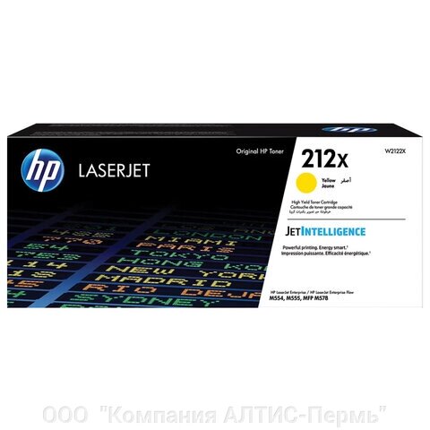 Картридж лазерный HP (W2122X) Color LaserJet M554/M555, №212X, желтый, оригинальный, ресурс 10 000 страниц от компании ООО  "Компания АЛТИС-Пермь" - фото 1