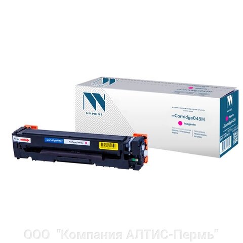 Картридж лазерный NV PRINT (NV-045HM) для CANON MF635 / LBP611/ 613, пурпурный, ресурс 2200 страниц от компании ООО  "Компания АЛТИС-Пермь" - фото 1