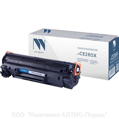 Картридж лазерный NV PRINT (NV-CE285X) для HP LaserJet P1102/P1102W/M1212NF, ресурс 2300 стр. от компании ООО  "Компания АЛТИС-Пермь" - фото 1