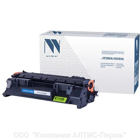 Картридж лазерный NV PRINT (NV-CF280A/CE505A) для HP LaserJet M401/425/P2035/2055, ресурс 2700 стр. от компании ООО  "Компания АЛТИС-Пермь" - фото 1