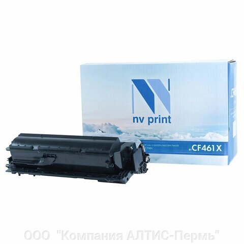 Картридж лазерный NV PRINT (NV-CF461X) HP Color Laser Jet M652/M653, голубой, ресурс 22000 страниц от компании ООО  "Компания АЛТИС-Пермь" - фото 1