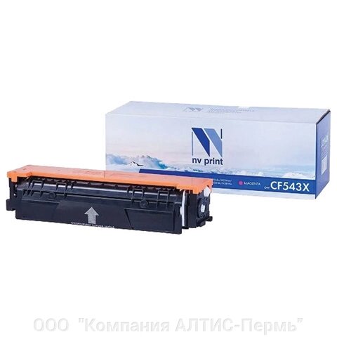 Картридж лазерный NV PRINT (NV-CF543X) для HP M254dw/M254nw/MFP M280nw/M281fdw, пурпурный, ресурс 2500 страниц от компании ООО  "Компания АЛТИС-Пермь" - фото 1