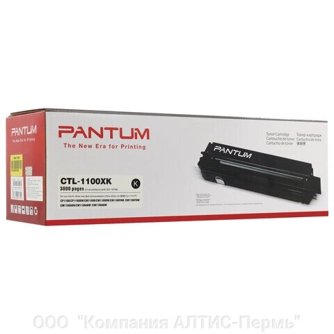 Картридж лазерный PANTUM (CTL-1100XK) CP1100/CM1100, черный, оригинальный, ресурс 3000 страниц от компании ООО  "Компания АЛТИС-Пермь" - фото 1