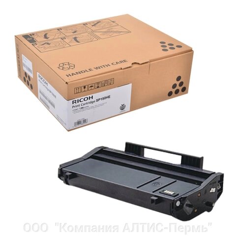 Картридж лазерный RICOH (SP150HE) SP150/SP150w/SP150SU/SP150SUw, оригинальный, ресурс 1500 стр. от компании ООО  "Компания АЛТИС-Пермь" - фото 1