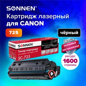 Картридж лазерный sonnen (SC-725) для CANON LBP6000/LBP6020/LBP6020B, высшее качество, ресурс 1600 стр., 362433