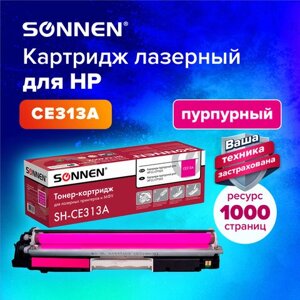 Картридж лазерный sonnen (SH-CE313A) для HP CLJ CP1025 высшее качество, пурпурный, 1000 страниц, 363965