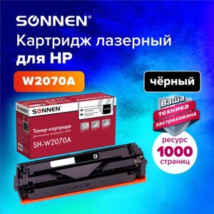 Картридж лазерный sonnen (SH-W2070A) для HP CLJ 150/178 высшее качество, черный, 1000 страниц, 363966