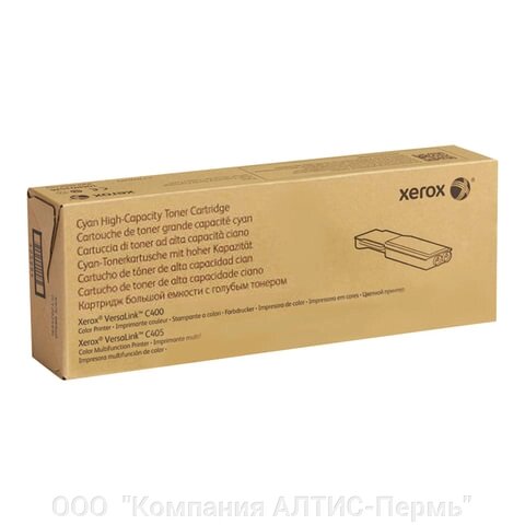 Картридж лазерный XEROX (106R03522) VersaLink C400/C405, голубой, ресурс 4800 стр., оригинальный от компании ООО  "Компания АЛТИС-Пермь" - фото 1