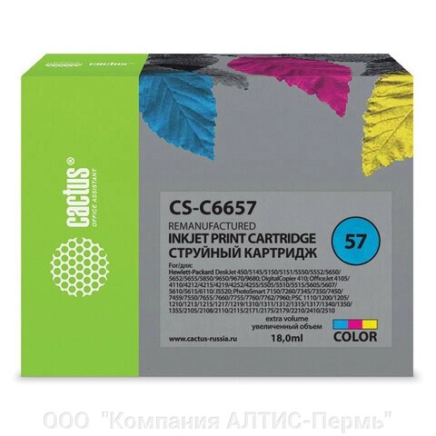 Картридж струйный CACTUS (CS-C6657) для HP Deskjet 5150/5550/5600/5850, цветной от компании ООО  "Компания АЛТИС-Пермь" - фото 1