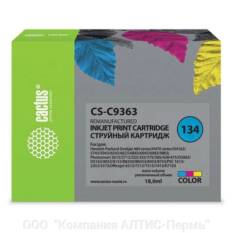 Картридж струйный CACTUS (CS-C9363) для HP Photosmart 2573/DeskJet 6943, цветной от компании ООО  "Компания АЛТИС-Пермь" - фото 1