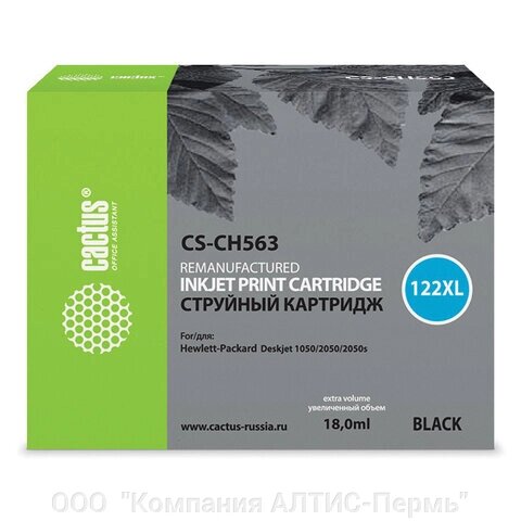 Картридж струйный CACTUS (CS-CH563) для HP Deskjet 1050/2050/2050S, черный от компании ООО  "Компания АЛТИС-Пермь" - фото 1