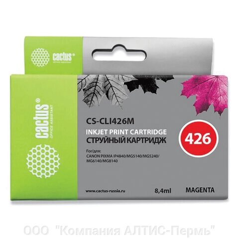 Картридж струйный CACTUS (CS-CLI426M) для CANON Pixma MG5140/5240/6140/8140, пурпурный от компании ООО  "Компания АЛТИС-Пермь" - фото 1